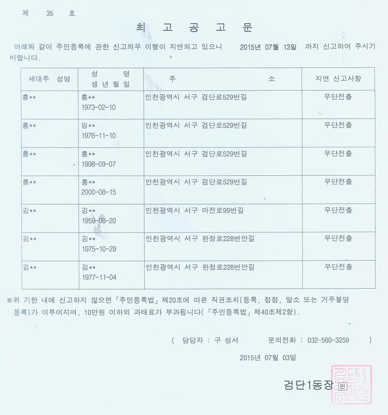 최고공고문.jpg 이미지