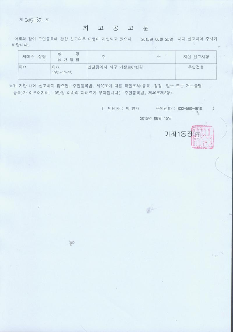 최고공고문.jpg 이미지