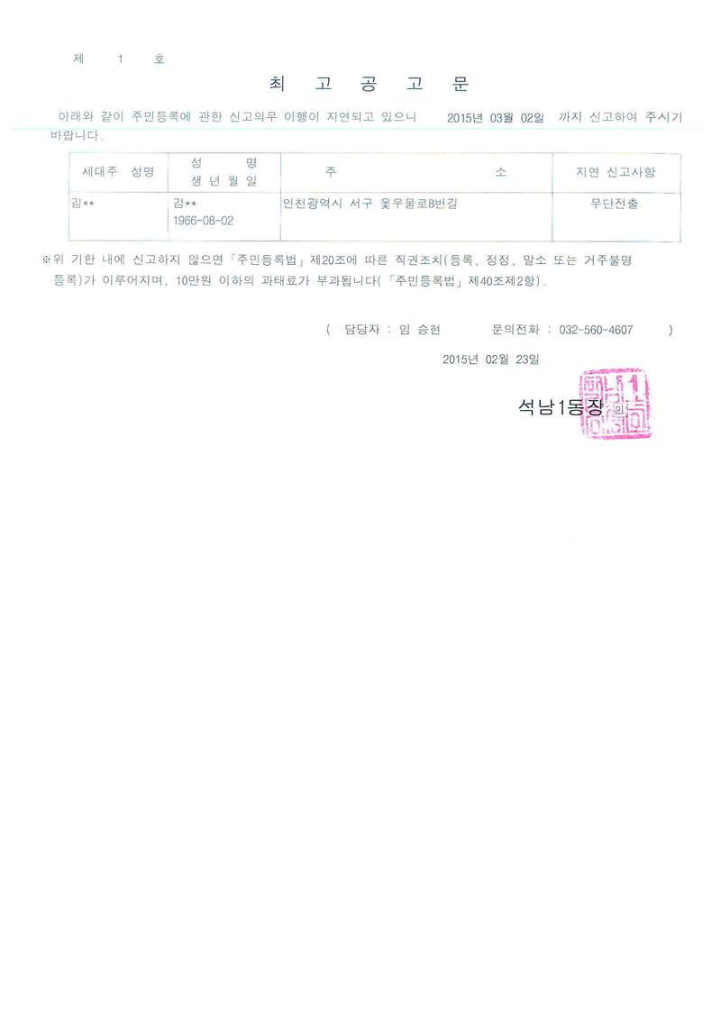 최고공고문(20150223).jpg 이미지
