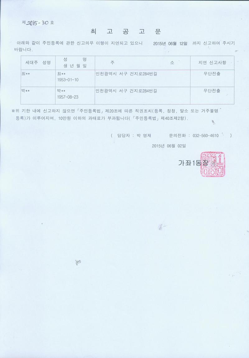 최고공고문.jpg 이미지