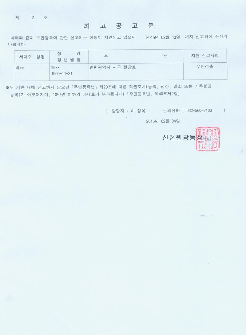 최고공고문(150204).jpg 이미지