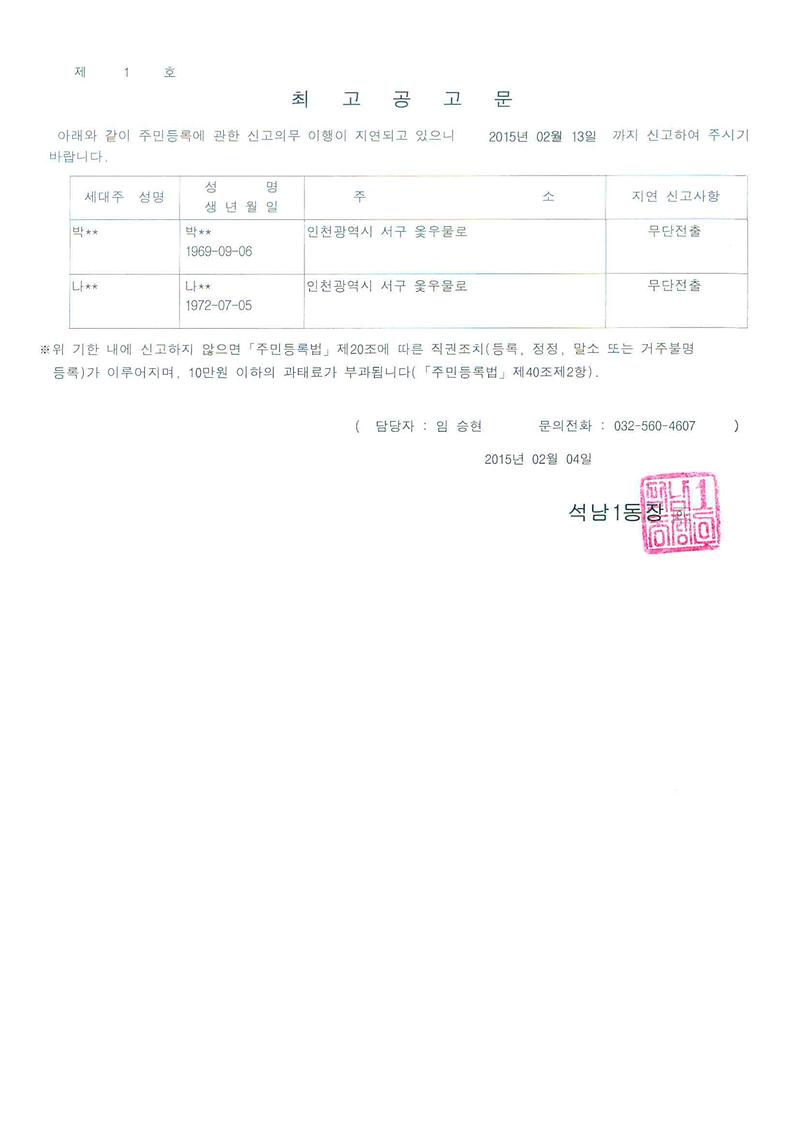 최고공고문(20150204).jpg 이미지