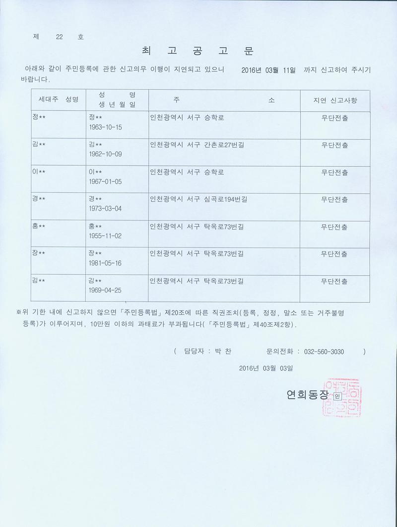 최고공고문(20160303).jpg 이미지
