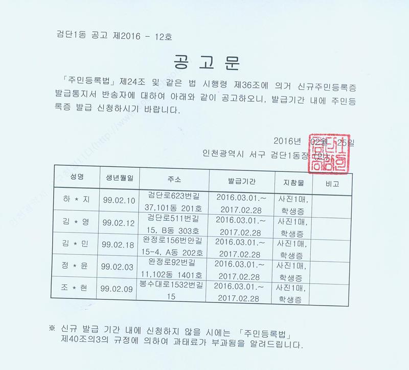 공고문.jpg 이미지