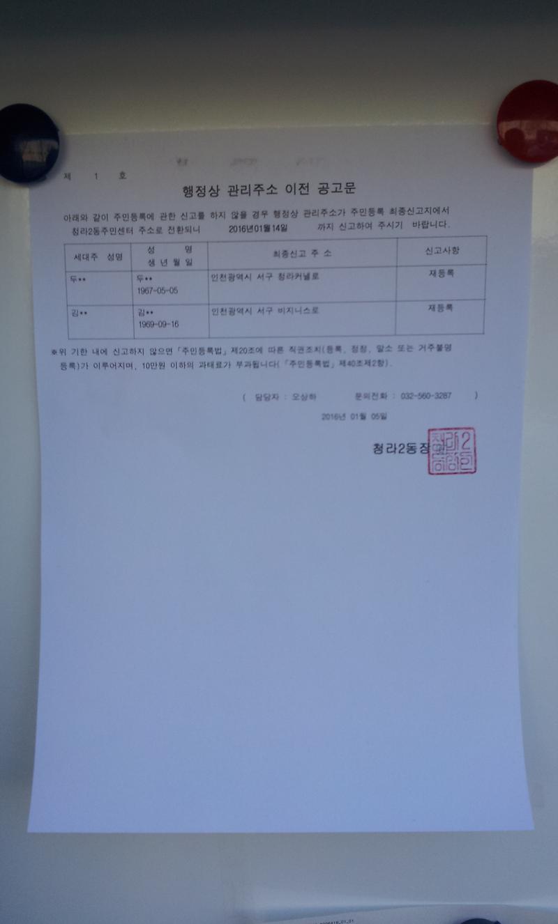 행정상관리주소이전2차공고.jpg 이미지