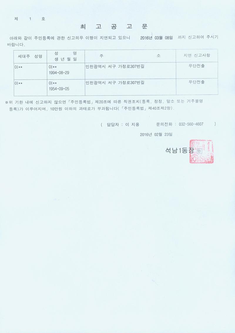 최고공고문.jpg 이미지