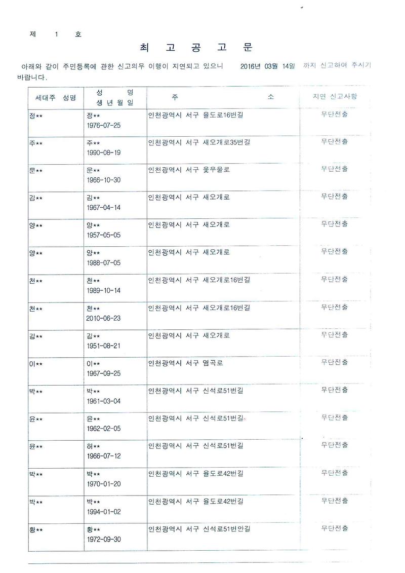 최고공고문1.jpg 이미지
