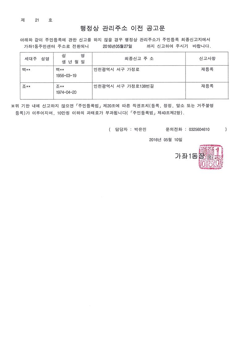 doc01037520160510085613_001.jpg 이미지