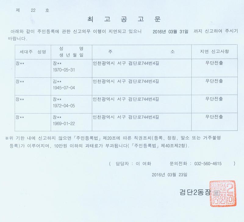최고공고문(20160323).jpg 이미지