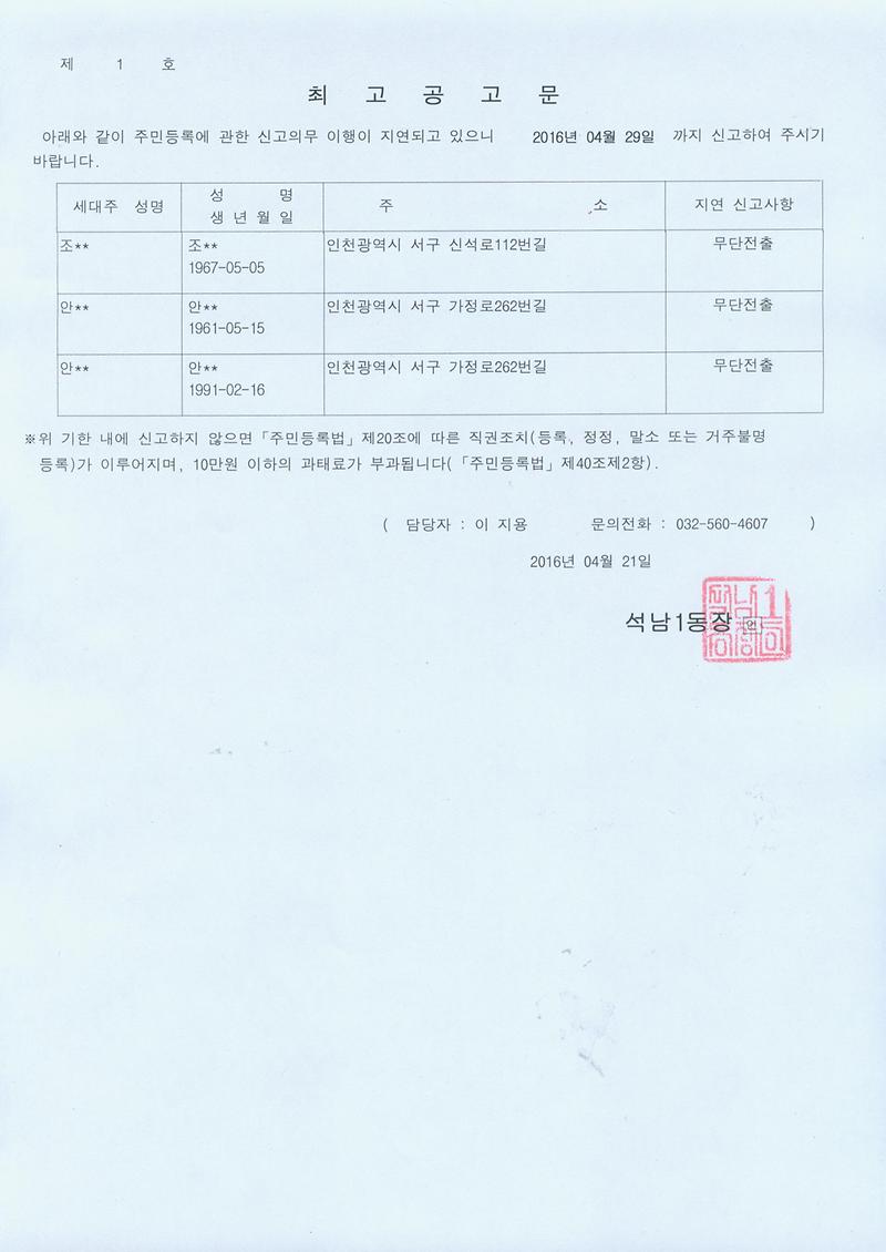 최고공고문.jpg 이미지