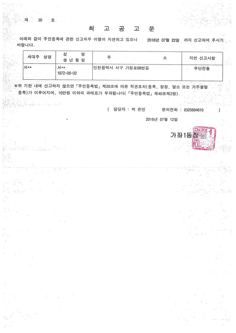 최고공고문.jpg 이미지