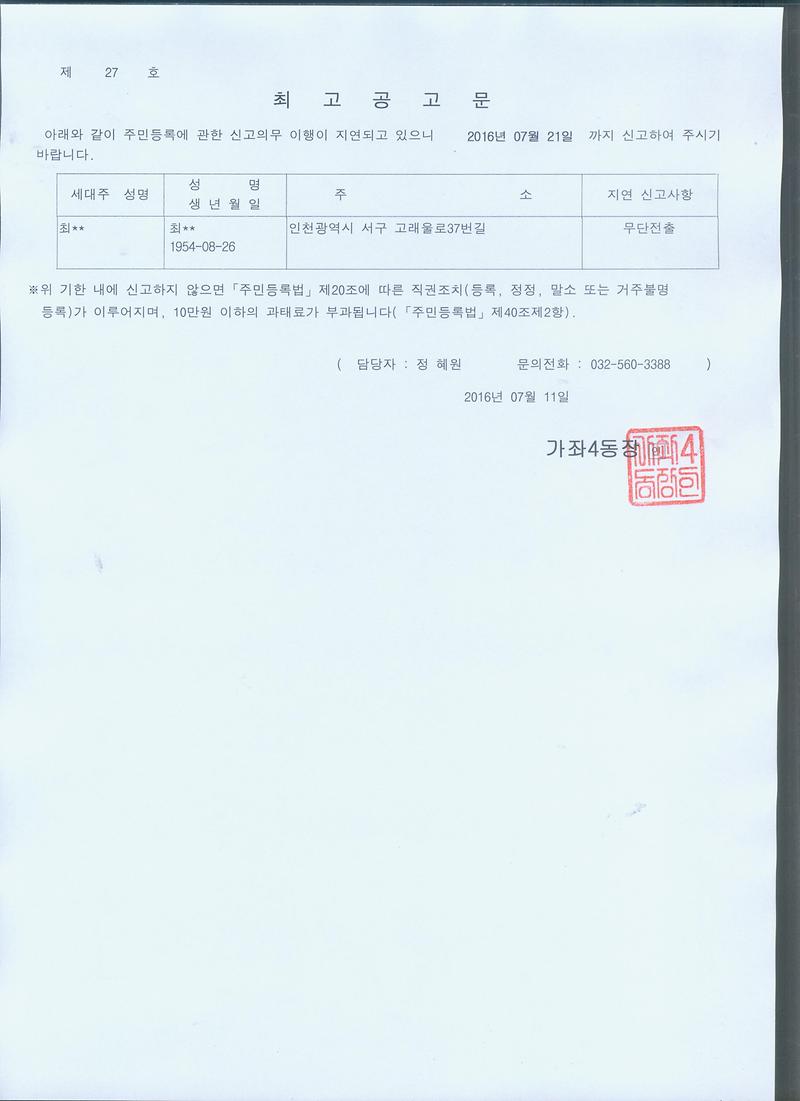 최고공고문.jpg 이미지