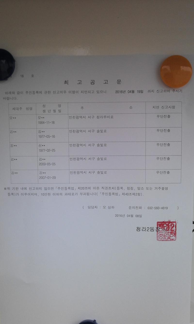 최고공고문.jpg 이미지