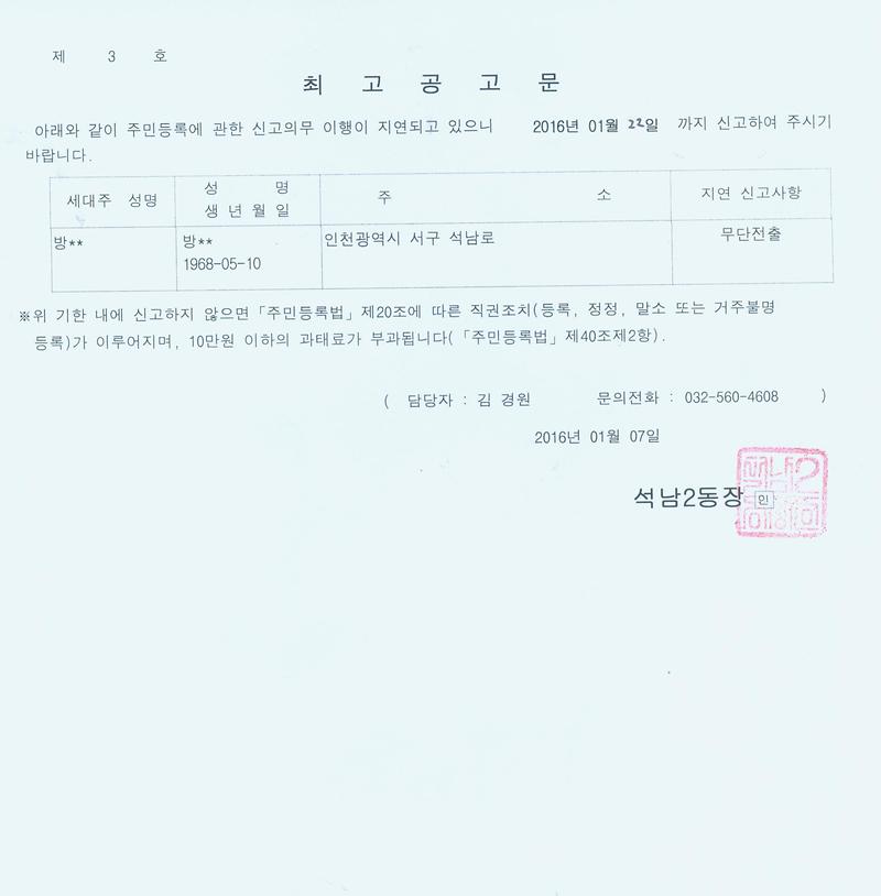 최고공고문.jpg 이미지