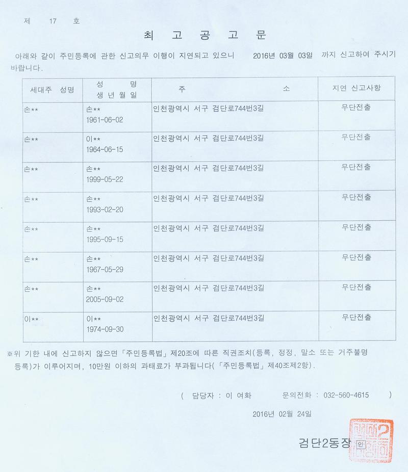 최고공고문(20160224).jpg 이미지