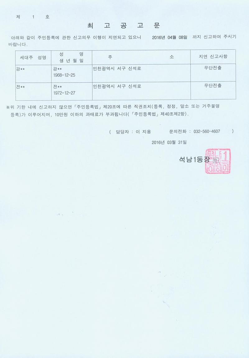 최고공고문.jpg 이미지
