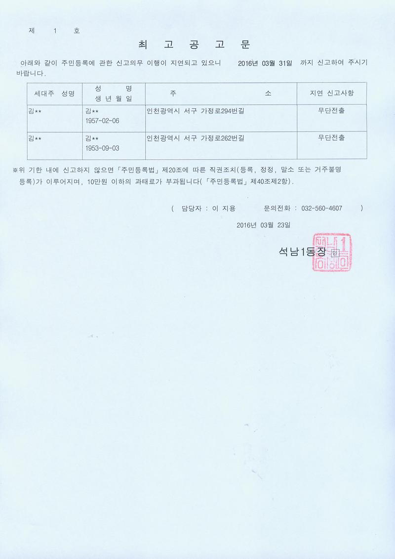 최고공고문.jpg 이미지