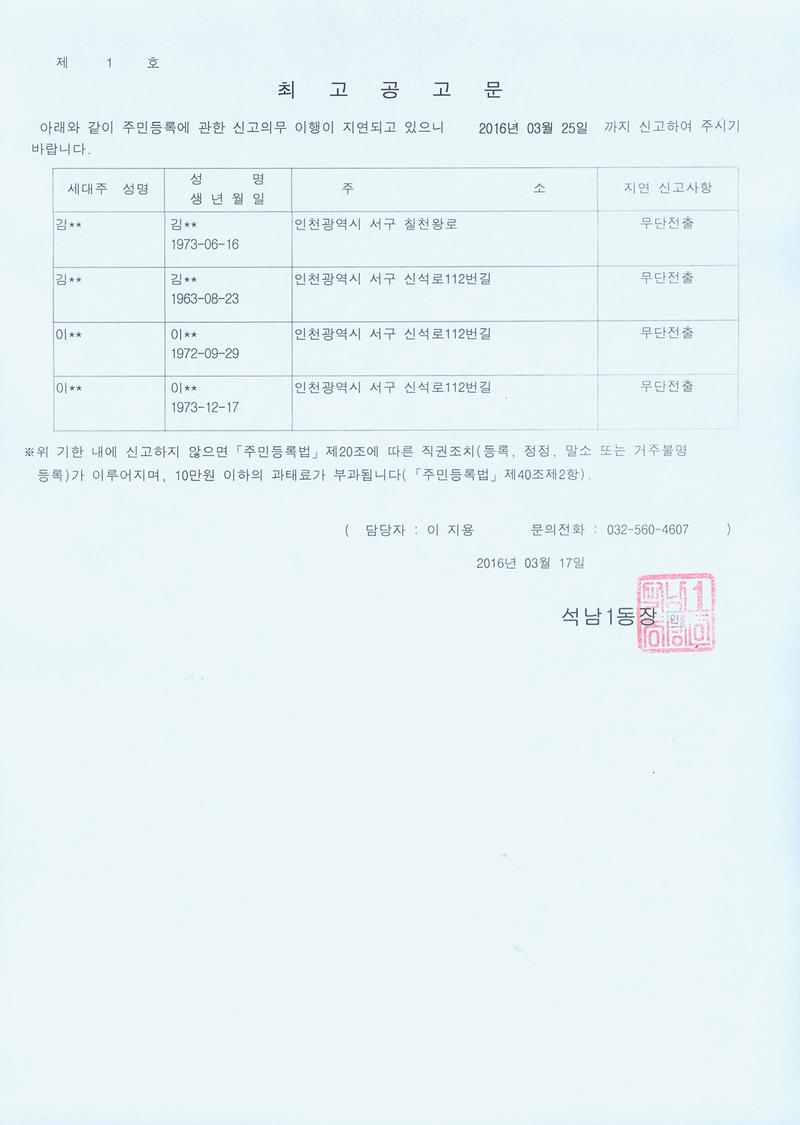 최고공고문.jpg 이미지