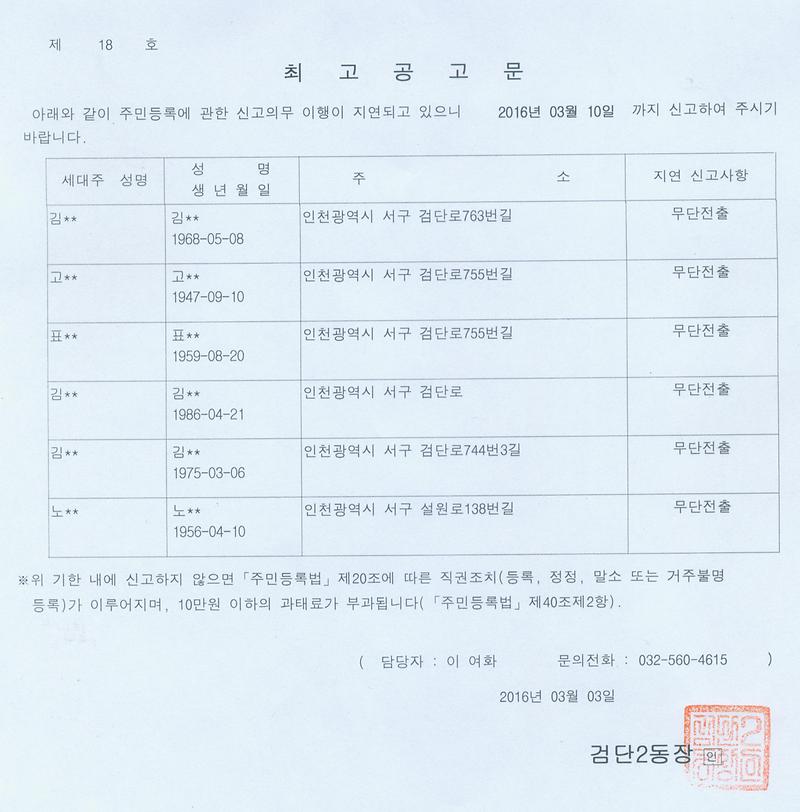 최고공고문(20160303).jpg 이미지