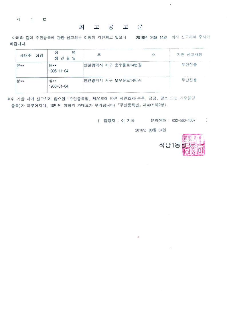 최고공고문4.jpg 이미지
