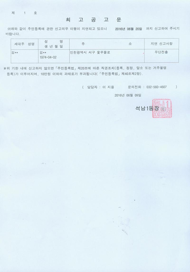 최고공고문.jpg 이미지