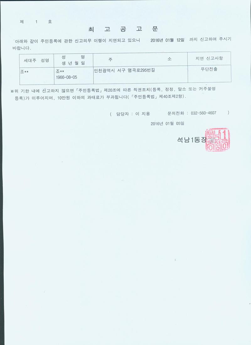 최고공고문.jpg 이미지