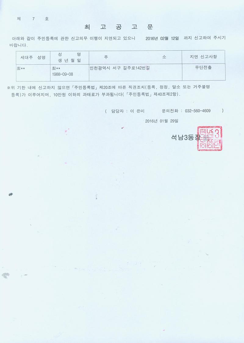 최고공고문(160129).jpg 이미지