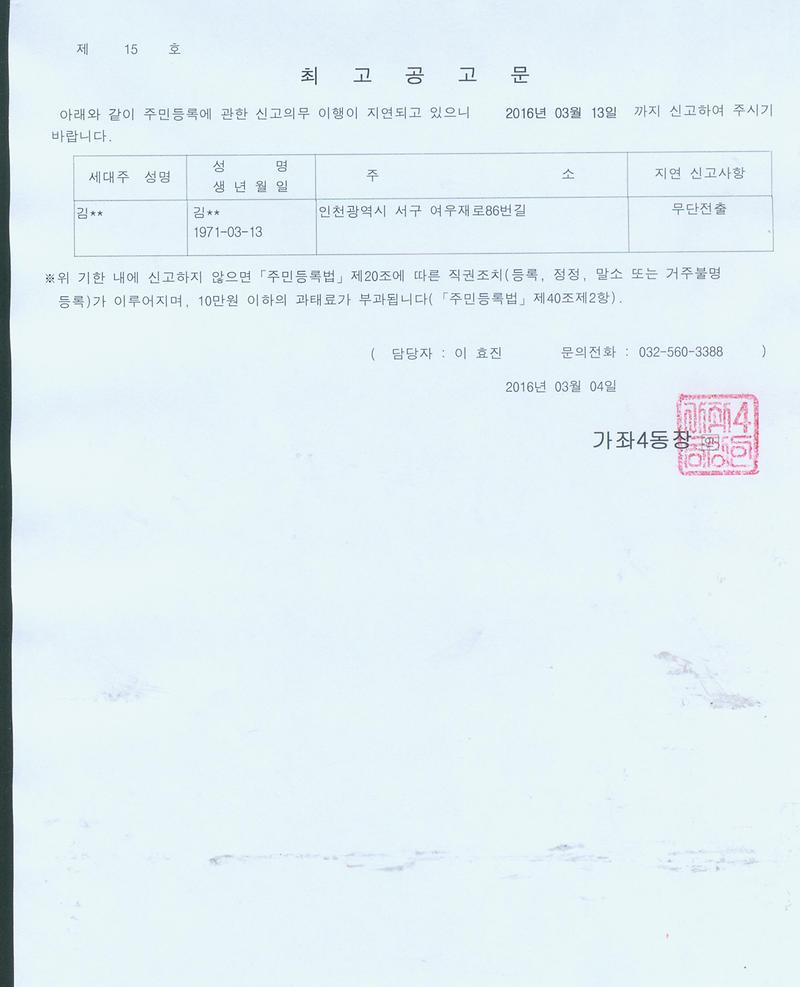 최고 공고문(김00).jpg 이미지