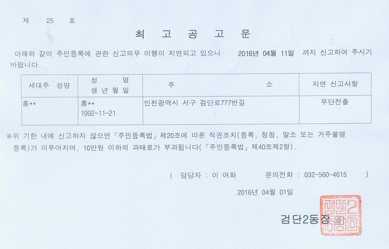 최고공고문(20160404).jpg 이미지