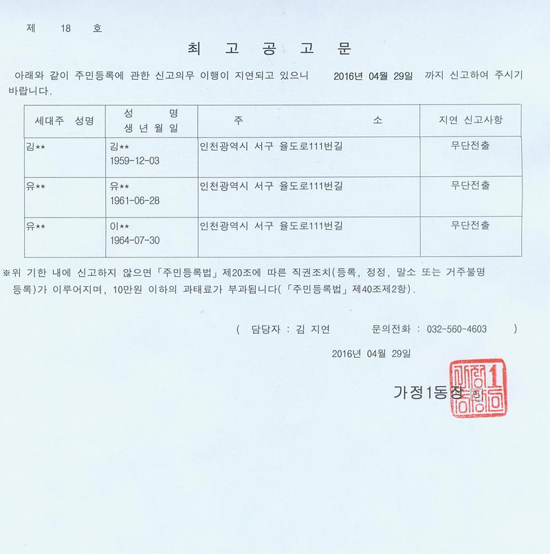 최고공고문.jpg 이미지