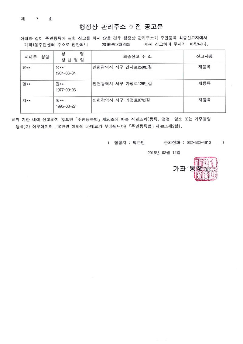 행정상관리주소이전2차.jpg 이미지