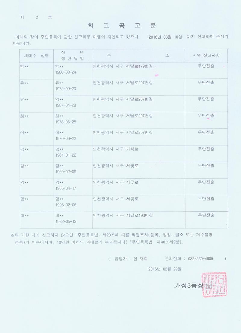 최고공고문(20160229).jpg 이미지