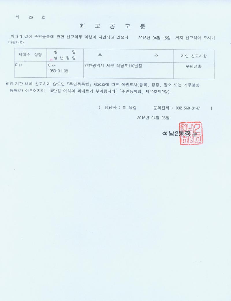 최고공고문(20160405).jpg 이미지
