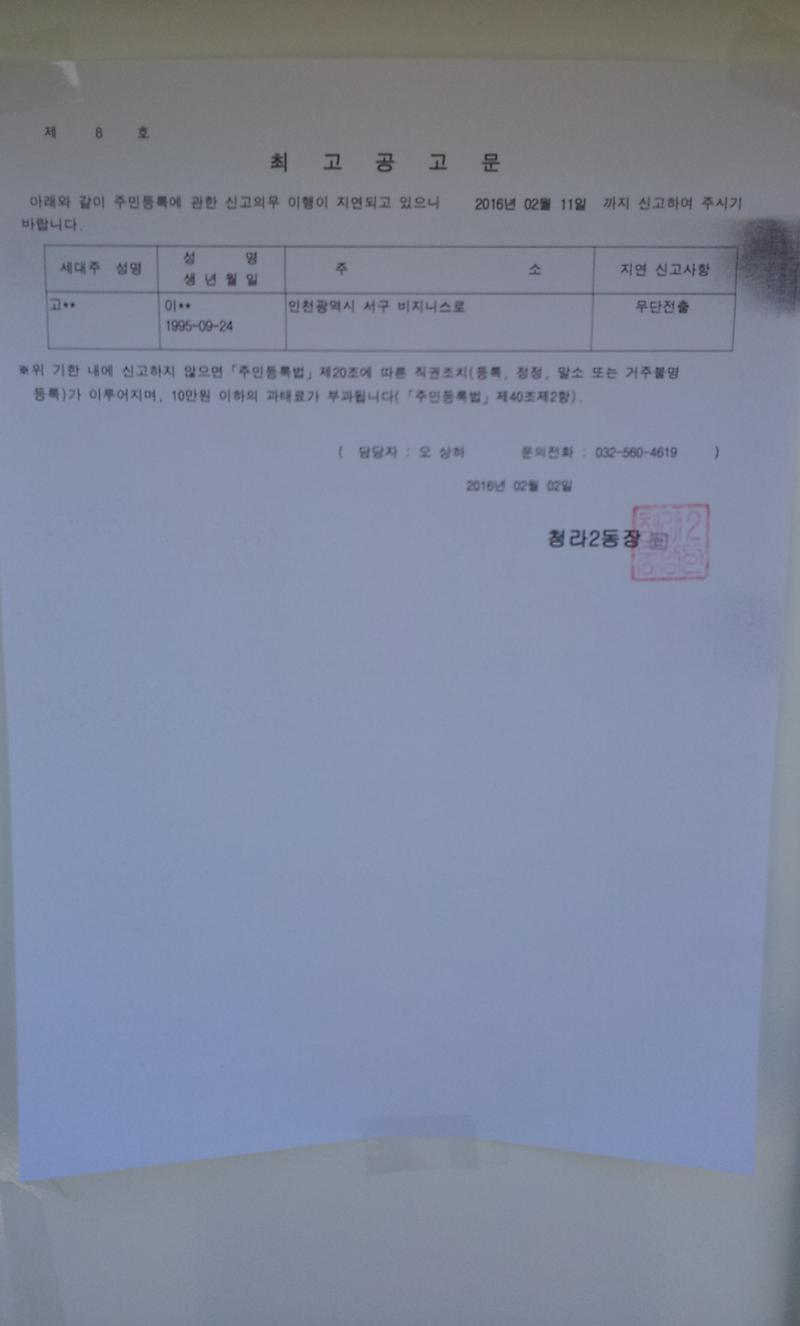최고공고문.jpg 이미지