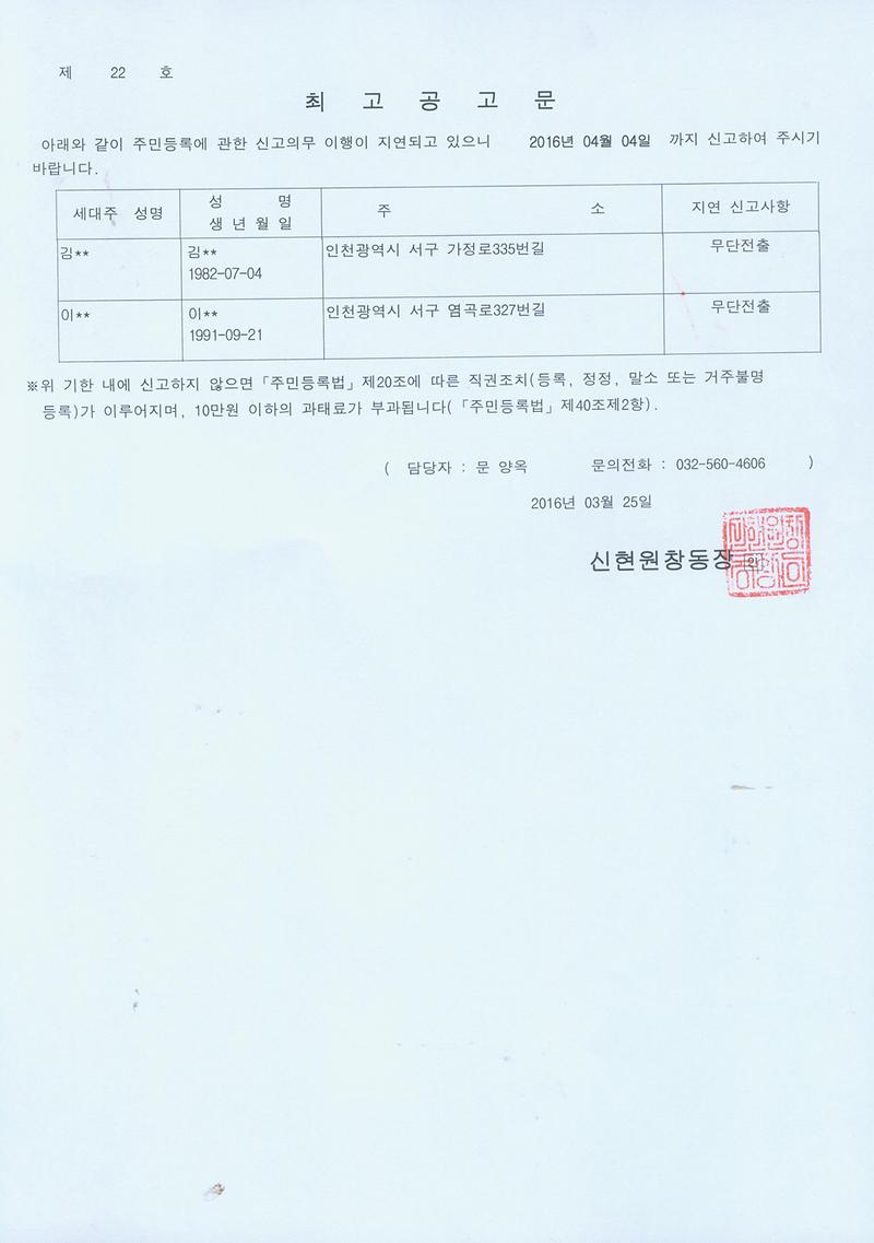 최고공고문(20160324).jpg 이미지