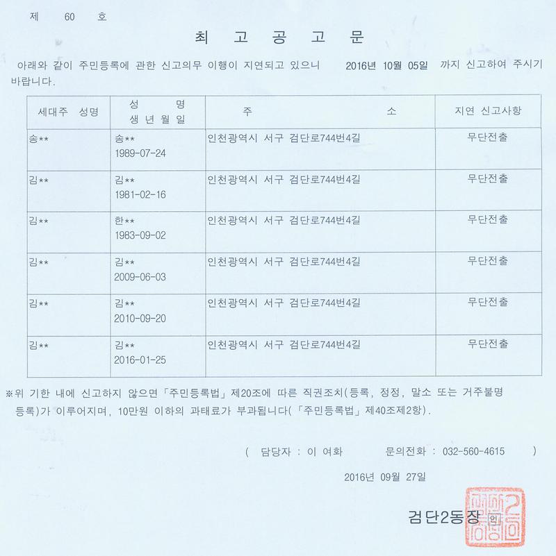 최고공고문(20160927).jpg 이미지