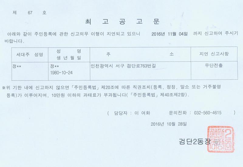 최고공고문(20161028).jpg 이미지