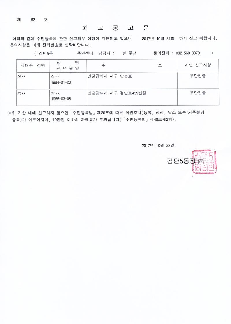 최고공고문.jpg 이미지