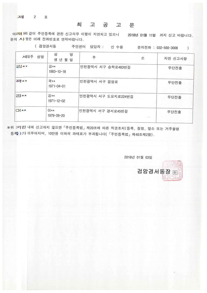 최고공고문.jpg 이미지