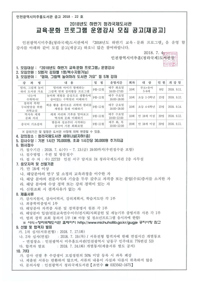 공고(재공고)문.jpg 이미지