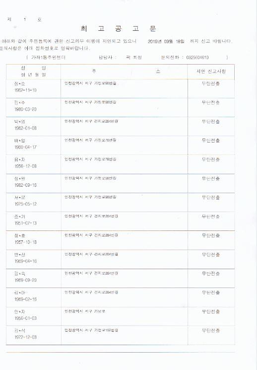 2019년_3분기_최고공고문(1).jpg 이미지