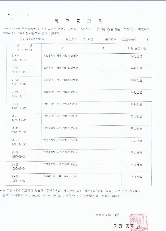 2019년_3분기_최고공고문(3).jpg 이미지