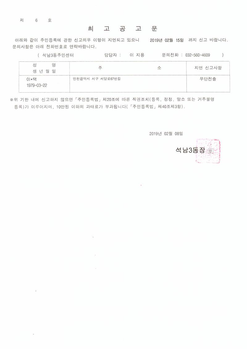 최고공고문(20190208).jpg 이미지