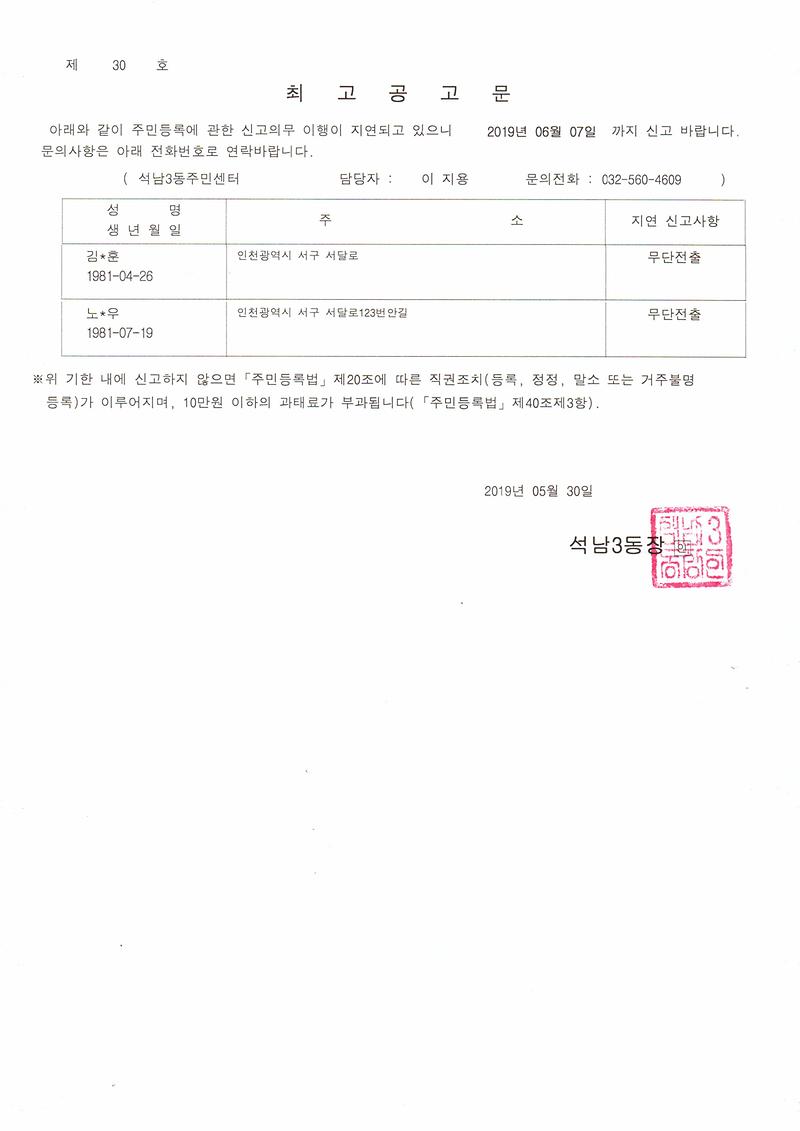 최고공고문(20190530).jpg.jpg 이미지