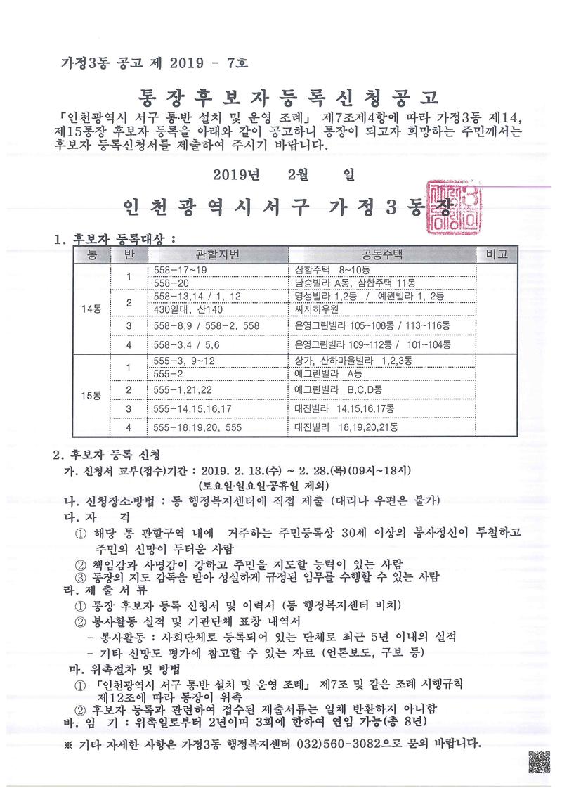 doc04880220190213130038_001.jpg 이미지