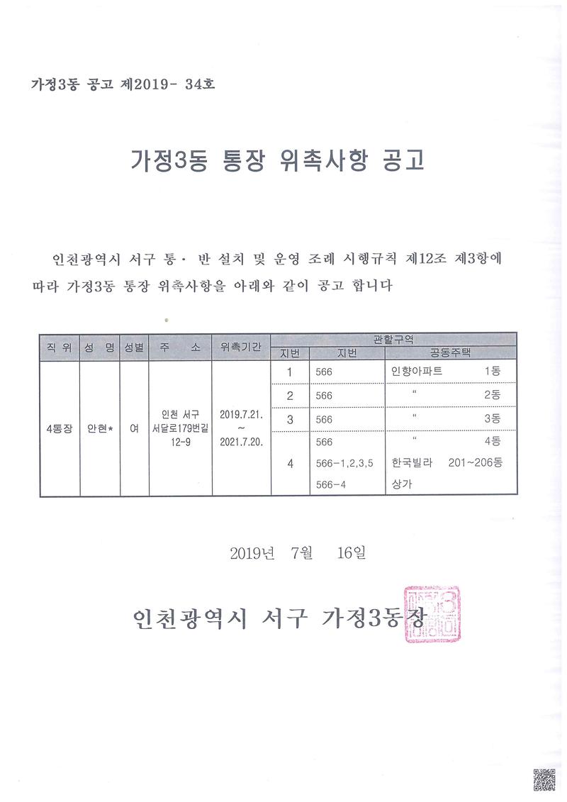 doc05278820190716085153_001.jpg 이미지