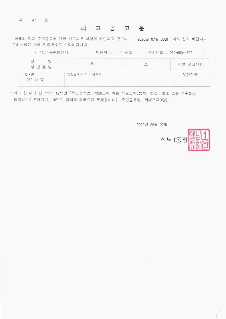 최고공고문(200622).jpg 이미지