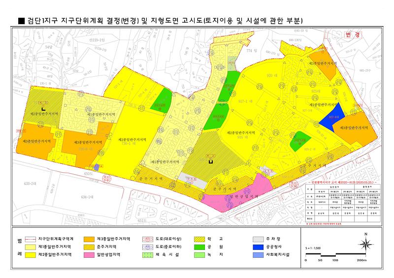 검단1지구_토지이용_및_시설에_관한_부분-변경.jpg 이미지