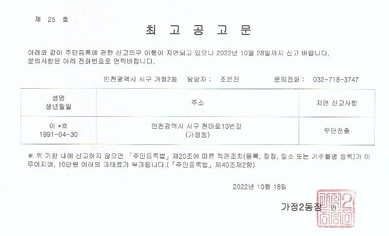 최고공고문.jpg 이미지