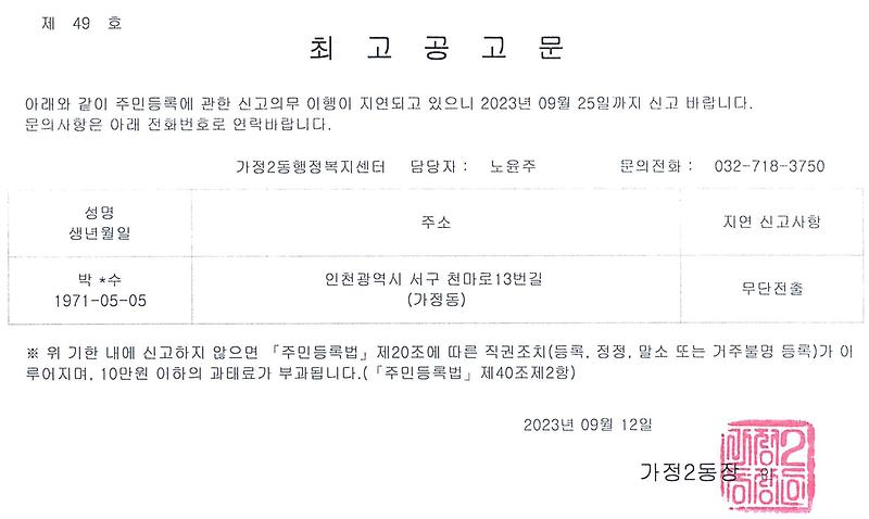 최고공고문.jpg 이미지